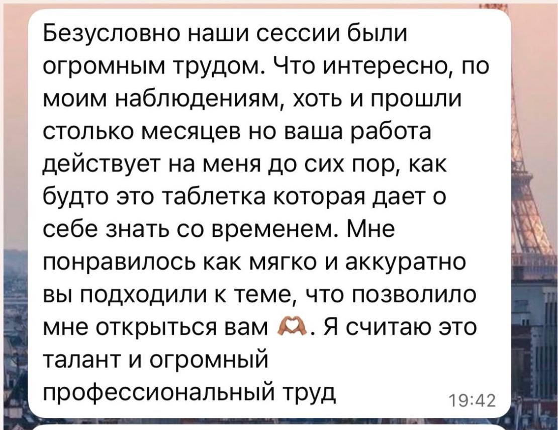 Отзыв клиента о работе с Фатимой
