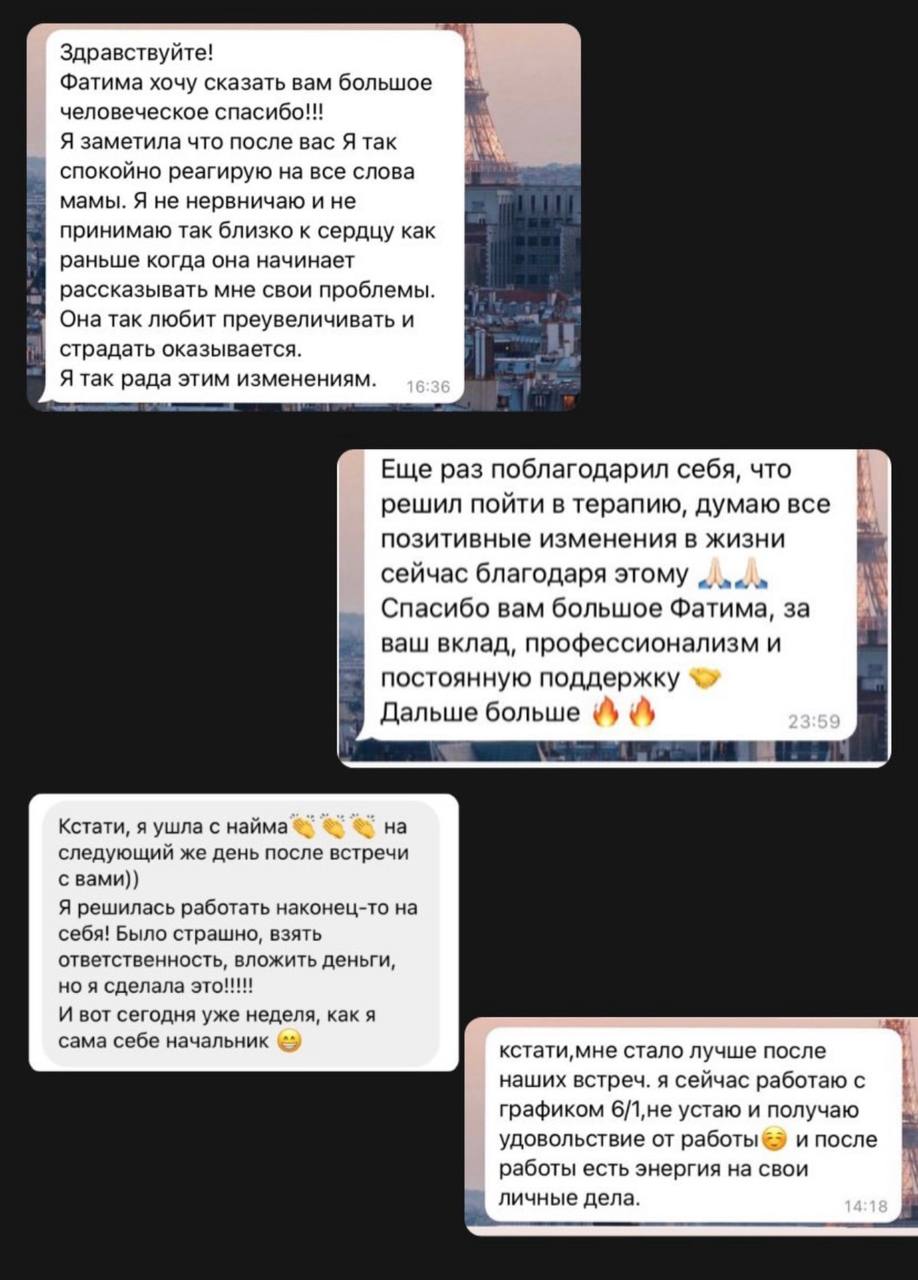 Отзыв клиента о работе с Фатимой